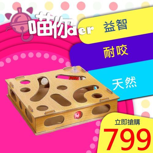 萌寵玩具 益智找找箱